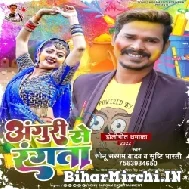 Anguri Se Rangata (Sonu Sargam Yadav , Sristi Bharti) Mp3 Song