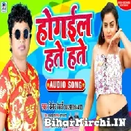 Saiya Ho Gail Hate Hate (Vinod Bedardi, Anjali Bharti) 2022 Mp3 Song