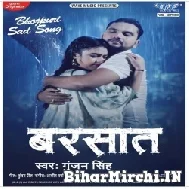 Barsaat (Gunjan Singh) 2022 Mp3 Song