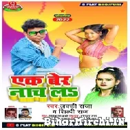 Ek Ber Nach La (Lucky Raja, Shilpi Raj) Mp3 Song 2022