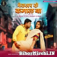 Mekeup Le Kamal Ba (Deepak Dildar, Aradhya Sharma) 2022 Mp3 Song