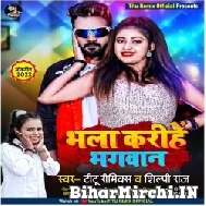 Bhala Karihe Bhagwan (Titu Remix, Shilpi Raj) Mp3 Song