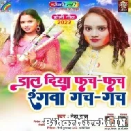 Dal Diya Fach Fach Rangwa Gach Gach (Neha Raj) Mp3 Song 2022