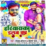 Hariharka Dalba Ka (Vijay Chauhan, Shilpi Raj) Mp3 Song 2022