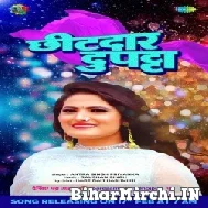 Chhitdar Dupatta (Antra Singh Priyanka) Mp3 Song 2022