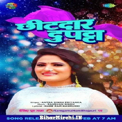 Chhitdar Dupatta (Antra Singh Priyanka) Mp3 Song 2022