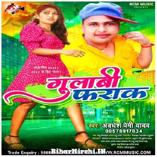 Gulabi Farak (Awadhesh Premi Yadav) Mp3 Song 2022