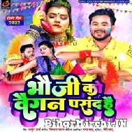 Bhauji Ko Baigan Pasand Hai (Golu Gold) 2022 Mp3 Song