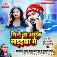 Mile Na Aaib Madaiya Me (Niraj Nirala, Shilpi Raj) 2022 Mp3 Song