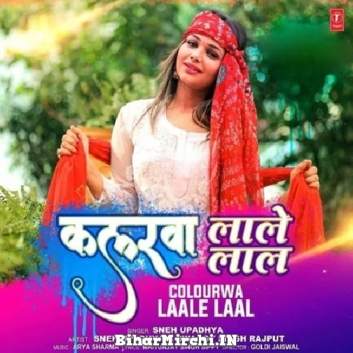 Colourwa Laale Lal (Sneh Upadhya) Mp3 Song 2022