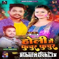 Holi Me Puchur Puchur (Ankush Raja, Ankita Singh) 2022 MP3 Song