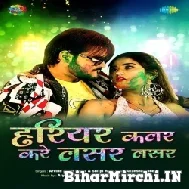 Hariyar Color Kare Lasar Lasar (Arvind Akela Kallu, Shilpi Raj) 2022 Holi Mp3 Song