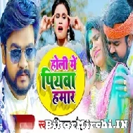 Holi Me Piyawa Hamar (Vijay Chauhan) 2022 Mp3 Song