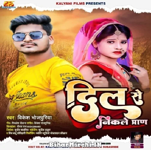 Dil Se Nikle Paran (Vikesh Bhojpuriya) Mp3 Song