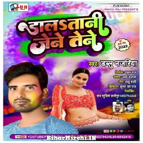 Dalatani Jene Tene (Dablu Najariya) Mp3 Song