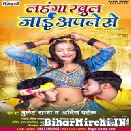 Lahnaga Khul Jai Apane Se (Bullet Raja, Amit Patel) 2022 Mp3 Song