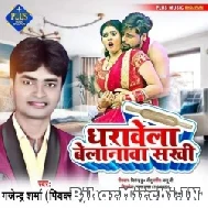 Dharawela Belanawa Sakhi (Gajendra Sharma Piyakkad) Mp3 Song 2022