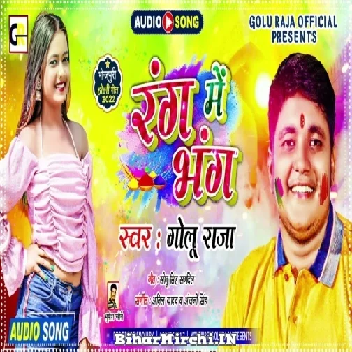 Rang Me Bhang (Golu Raja) 2022 Mp3 Song