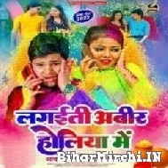 Lagaiti Abir Holiya Me (Aakash Mishra, Shilpi Raj) 2022 Mp3 Song
