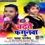 Chadhate Fagunwa Mp3 Song