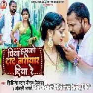 Piya Hamko Darad Bariyaar Diya Re (Niraj Nirala, Anjali Bharti) 2022 Mp3 Song