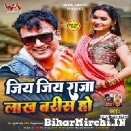 Jiya Jiya Raja Lakh Barish Ho (Bablu Sanwariya) 2022 Mp3 Song