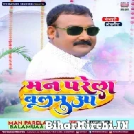 Man Parela Balamuaa (Gopal Rai) 2022 Mp3 Song