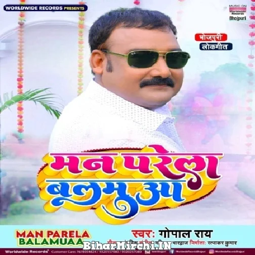 Man Parela Balamuaa (Gopal Rai) 2022 Mp3 Song