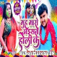 Muh Maaro Aisan Holi Ke (Mithu Marshal, Prabha Raj) Holi Mp3 Songs