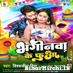 Bhaginawa Ke Fuaa (Vishwajeet Vishu) 2022 Mp3 Song