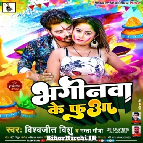 Bhaginawa Ke Fuaa (Vishwajeet Vishu) 2022 Mp3 Song