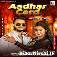 Adhar Card (Raushan Singh, Shilpi Raj) Mp3 Song 2022