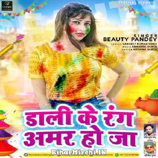 Dali Ke Rang Amar Ho Ja (Beauty Pandey) 2022 Mp3 Song