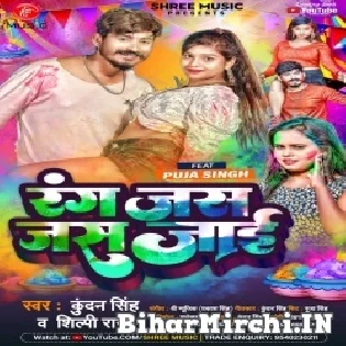 Rang Jas Jas Jaai Mp3 Song