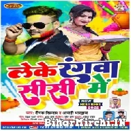 Leke Rangwa Sisi Me (Deepak Dildar, Aarohi Bhardwaj) Mp3 Songs