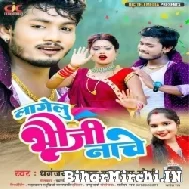 Laagelu Bhaujee Naache (Dhananjay Dhadkan, Shilpi Raj) Mp3 Song 2022