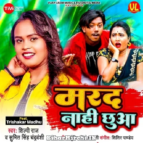 Marad Nahi Chhuaa (Sumit Singh Chandravanshi) 2022 Mp3 Song