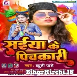 Saiya Ke Pichkari (Beauty Pandey) 2022 Mp3 Song