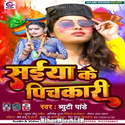 Saiya Ke Pichkari (Beauty Pandey) 2022 Mp3 Song