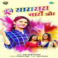 Sari Pahin Ke Tu Gharwa Se Nikala Sakhi Khele Abir Gawa Me Chala Sakhi Mp3 Song