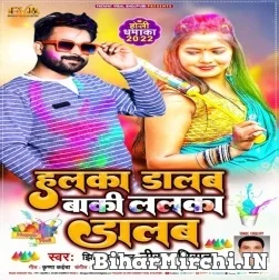 Halka Dalab Baki Lalka Dalab (Niraj Nirala) Full Mp3 Song