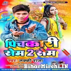 Pichkari Same To Same (Lucky Raja) 2022 Mp3 Song