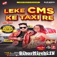 Leke CMS Ke Taxi Re (Awadhesh Premi, Suman Sona) 2022 Mp3 Song