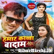 Hamar Kaccha Badam (Bablu Sanwariya, Kavita Yadav) Mp3 Song 2022