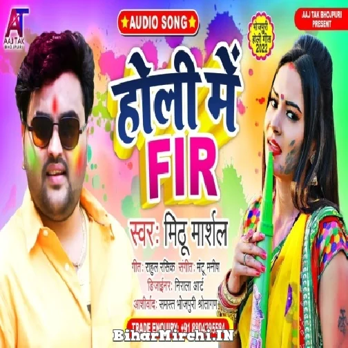 Holi Me FIR (Mithu Marshal) Mp3 Song