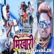 Digital Bhikhari (Antra Singh Priyanka, Om Prakash Akela) 2022 Mp3 Song