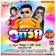 Lagane Do Bhabhi (Babua Dilkush , Shrishti Bharti) Holi Mp3 Song