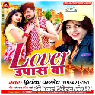 Lover Upash Ba