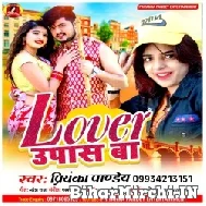 Lover Upash Ba (Priyanka Pandey) Mp3 Song