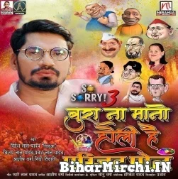 Bura Na Mano Holi Hai 3 Exit Poll (Nirahua, Ashish Verma, Nidhi Tiwari) Mp3 Song 2022